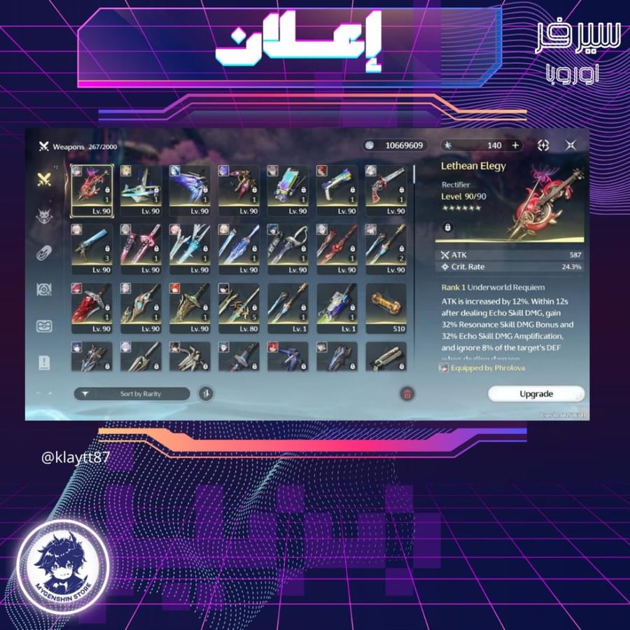 ‏(klaytt87) حساب سيرفر اوروبا لفل 80 يحتوي(25شخصية)