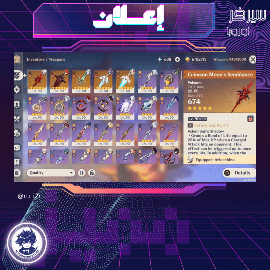 (ru_i2r) حساب سيرفر اوروبا لفل 60 يحتوي(25شخصية)
