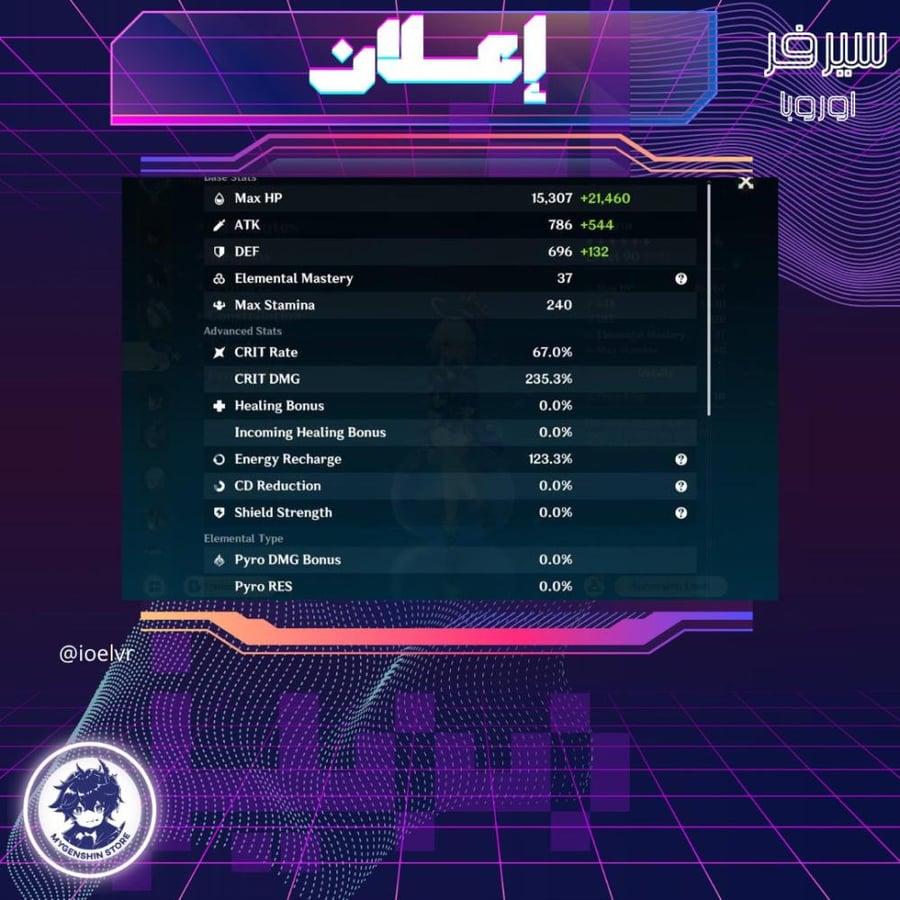 (ioelvr) حساب سيرفر اوروبا لفل 60 يحتوي(40شخصية)