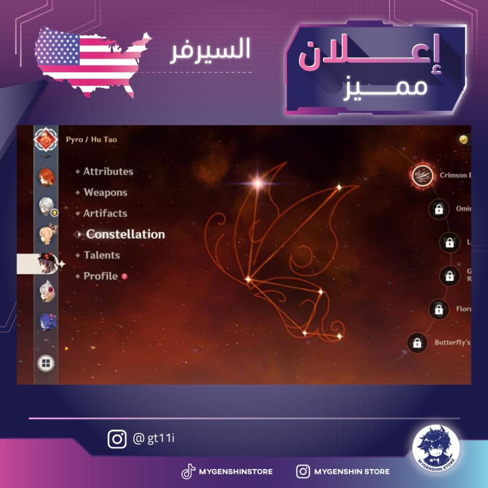 (gt11i) حساب سيرفر امريكا لفل 60 يحتوي(35شخصية)
