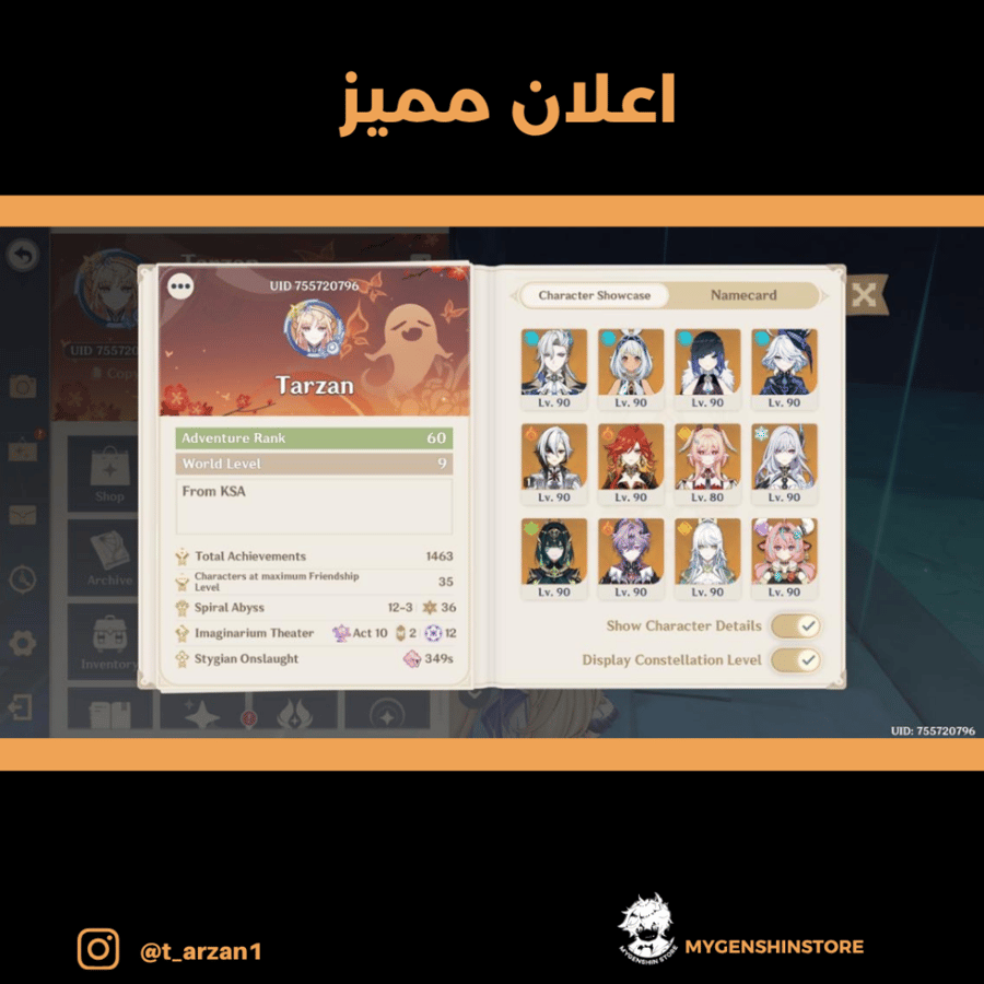 (t_arzan1) حساب سيرفر اوروبا لفل 60 يحتوي(37 شخصية)