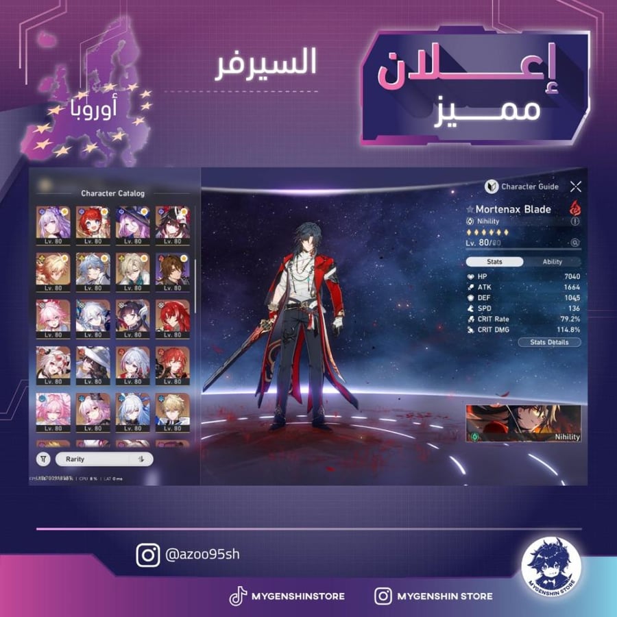 (azoo95sh) حساب سيرفر اوروبا لفل 80 يحتوي(64 شخصية)