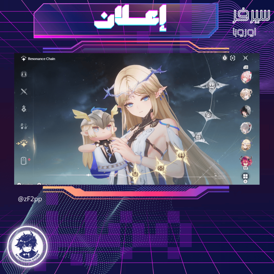 (zF2pp) حساب سيرفر اوروبا لفل 80 يحتوي(24شخصية)