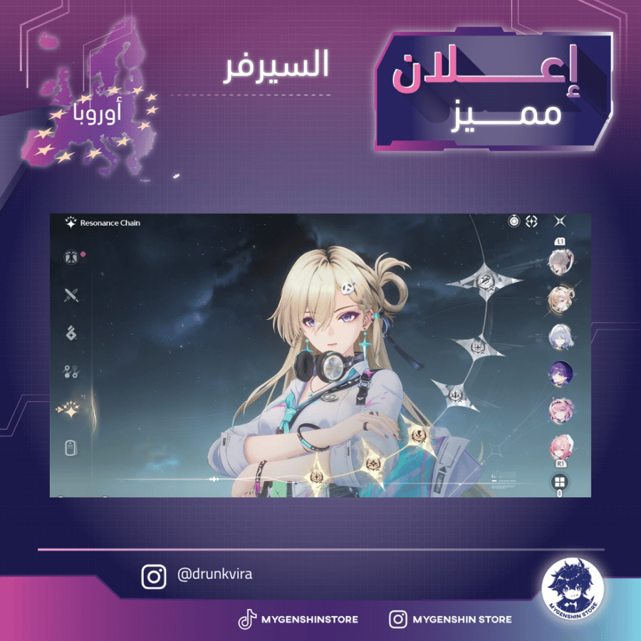 ‏(drunkvira) حساب سيرفر اوروبا لفل 60 يحتوي(17 شخصية)