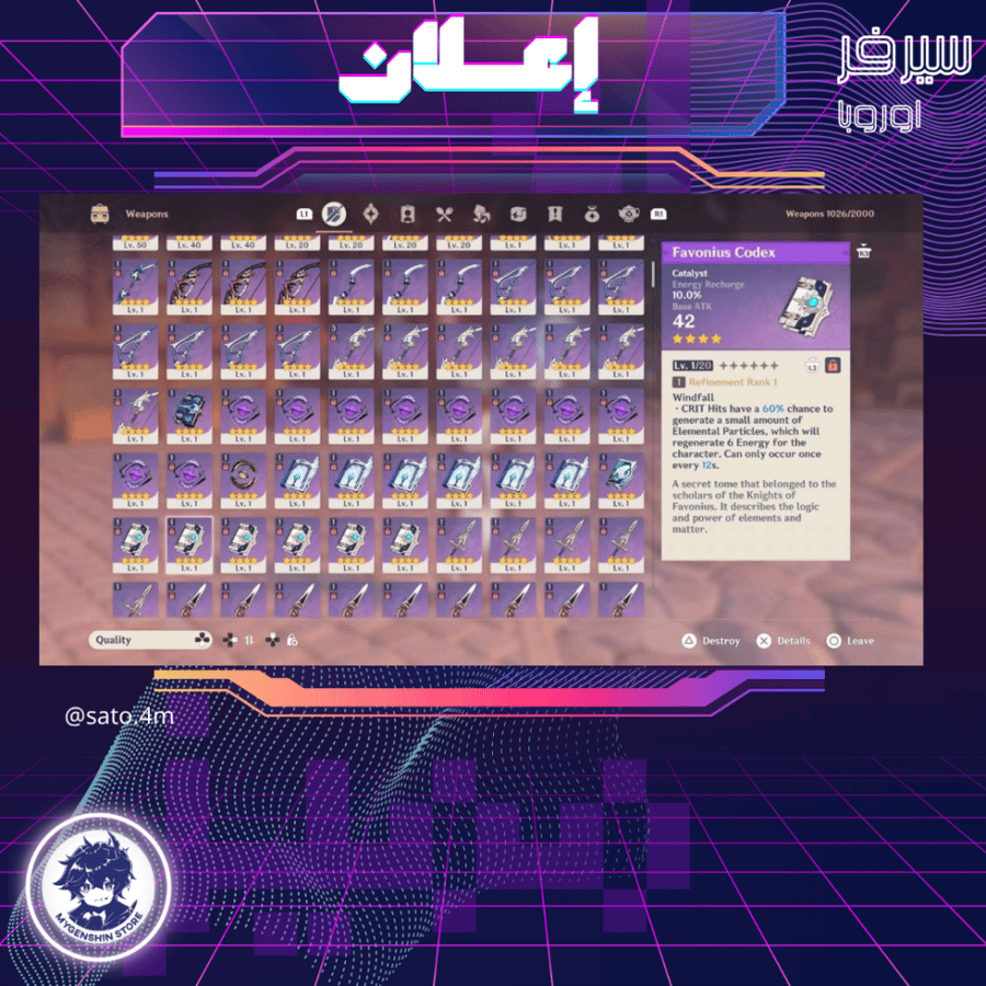 ‏(sato.4m) حساب سيرفر اوروبا 60 يحتوي(30 شخصية)