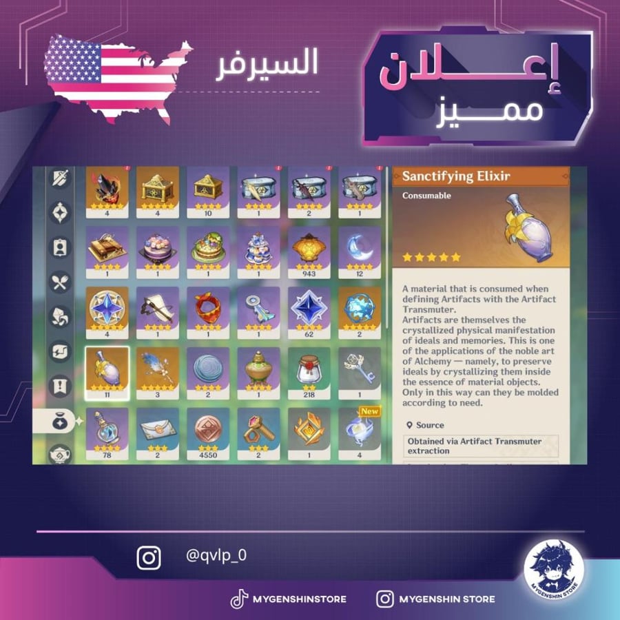 ‏(qvlp_0) حساب سيرفر امريكا لفل 60يحتوي(37شخصية)