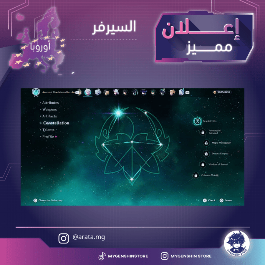 (arata.mg) حساب سيرفر اوروبا لفل 60 يحتوي(49 شخصيات)