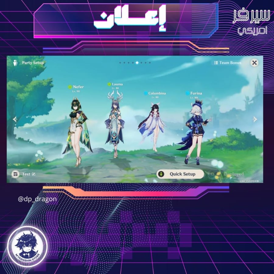 (dp_dragon) حساب سيرفر اوروبا لفل 58يحتوي(20 شخصية )