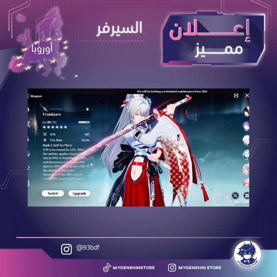 (93bdf) حساب سيرفر اوروبا لفل 80 يحتوي(18شخصية)