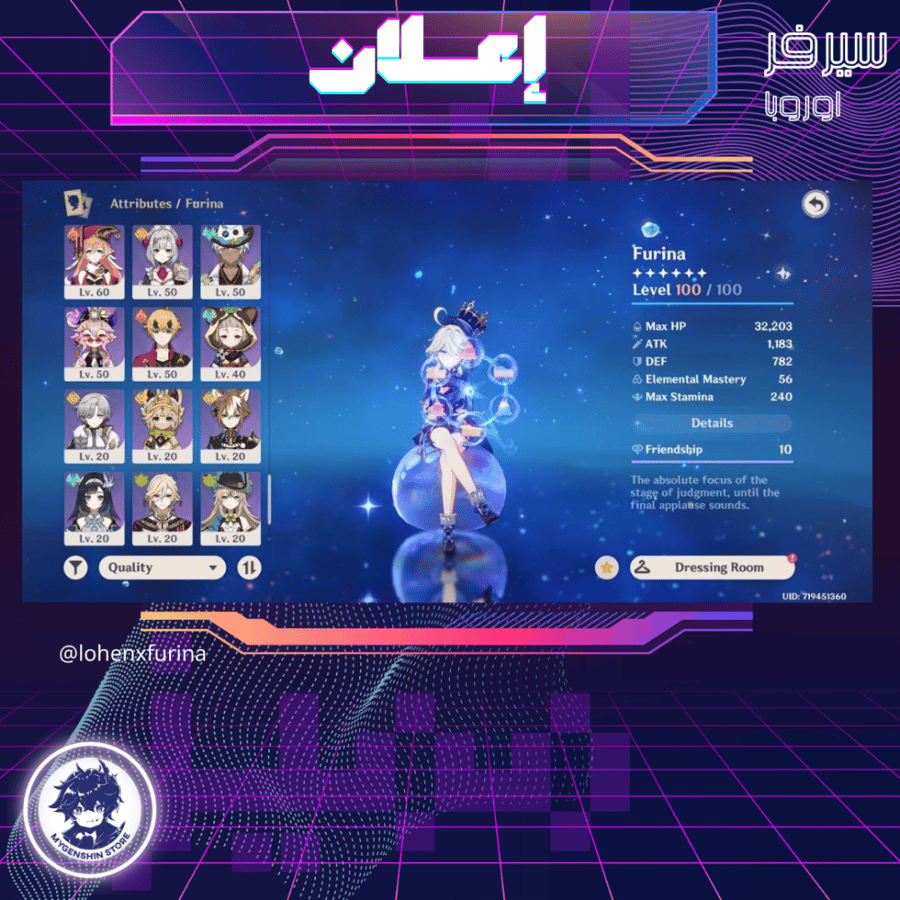 (lohenxfurina) حساب سيرفر اوروبا لفل 60 يحتوي(30شخصية)
