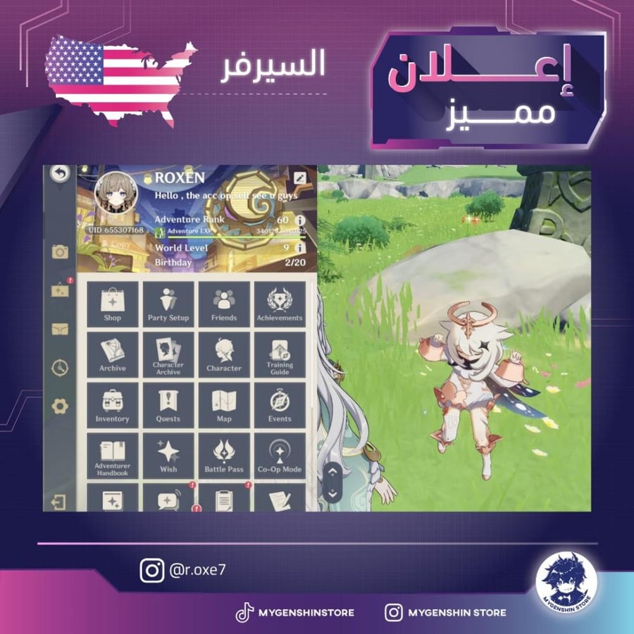 (r.oxe7) حساب سيرفر امريكا لفل 60 يحتوي(51 شخصية)