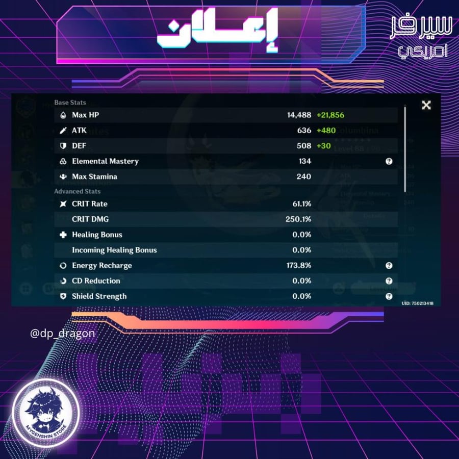 (dp_dragon) حساب سيرفر اوروبا لفل 58يحتوي(20 شخصية )