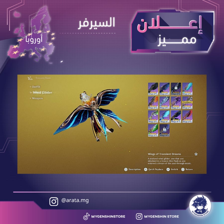 (arata.mg) حساب سيرفر اوروبا لفل 60 يحتوي(49 شخصيات)
