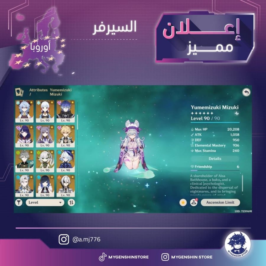 (a.mj776) حساب سيرفر اوروبا لفل 60 يحتوي(30شخصية)