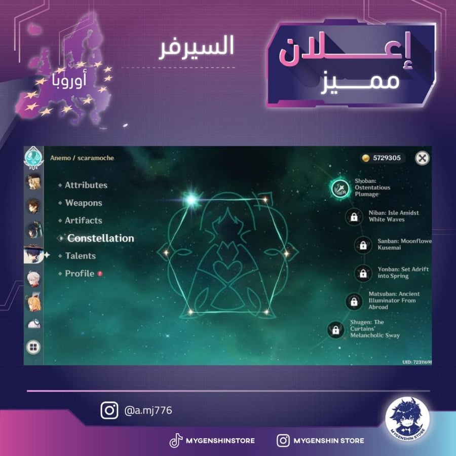 (a.mj776) حساب سيرفر اوروبا لفل 60 يحتوي(30شخصية)