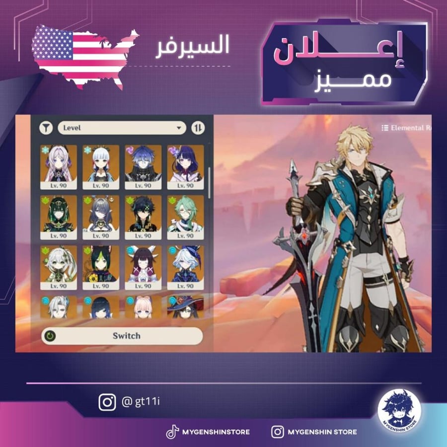 (gt11i) حساب سيرفر امريكا لفل 60 يحتوي(35شخصية)