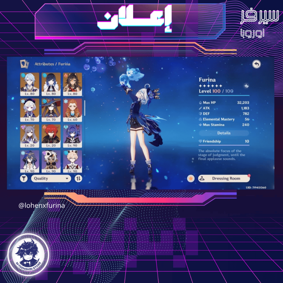(lohenxfurina) حساب سيرفر اوروبا لفل 60 يحتوي(30شخصية)
