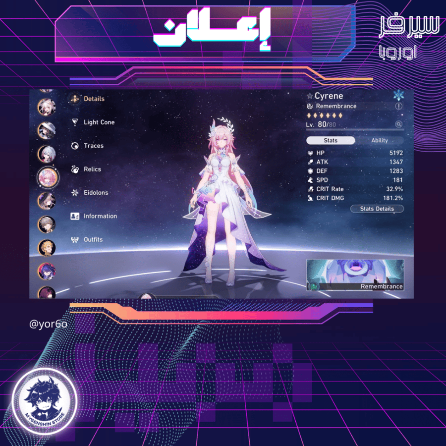(yor6o) حساب سيرفر اوروبا لفل 70 يحتوي(34شخصيات)