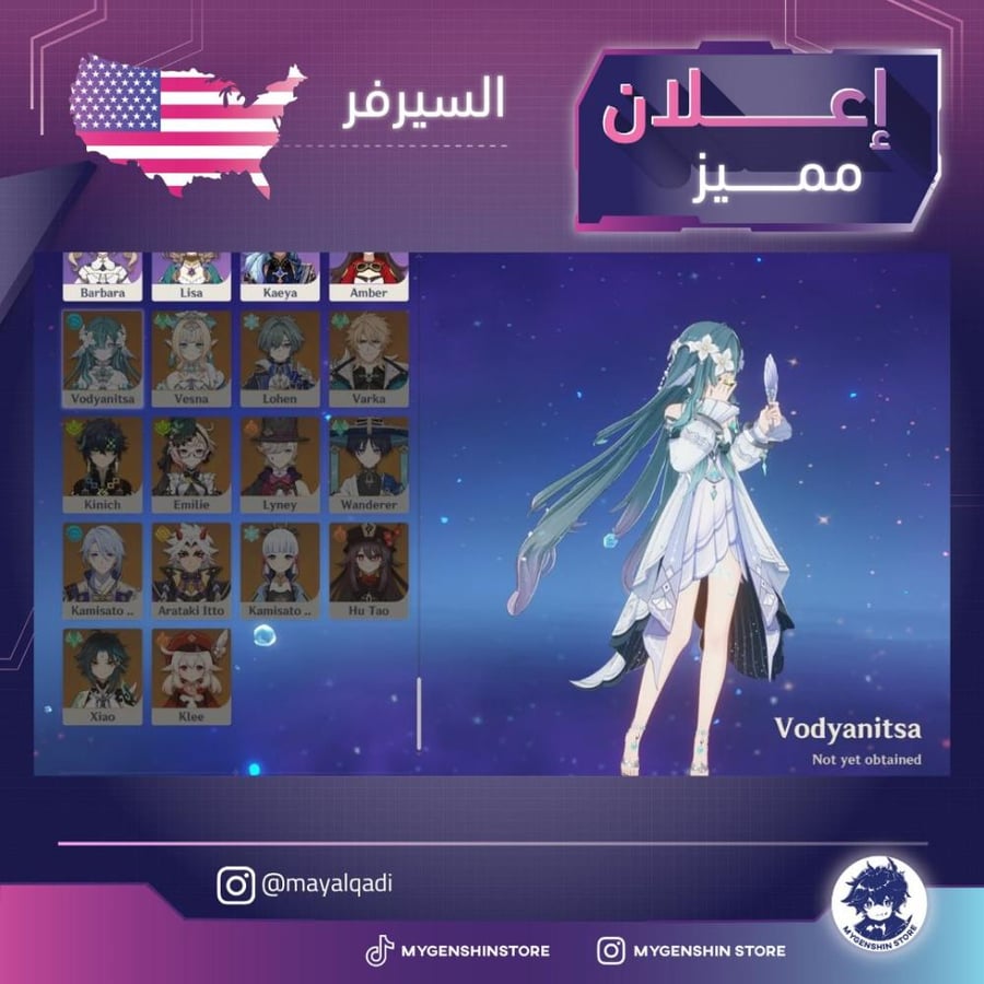 (mayalqadi) حساب سيرفر امريكا لفل 60 يحتوي(50شخصية)