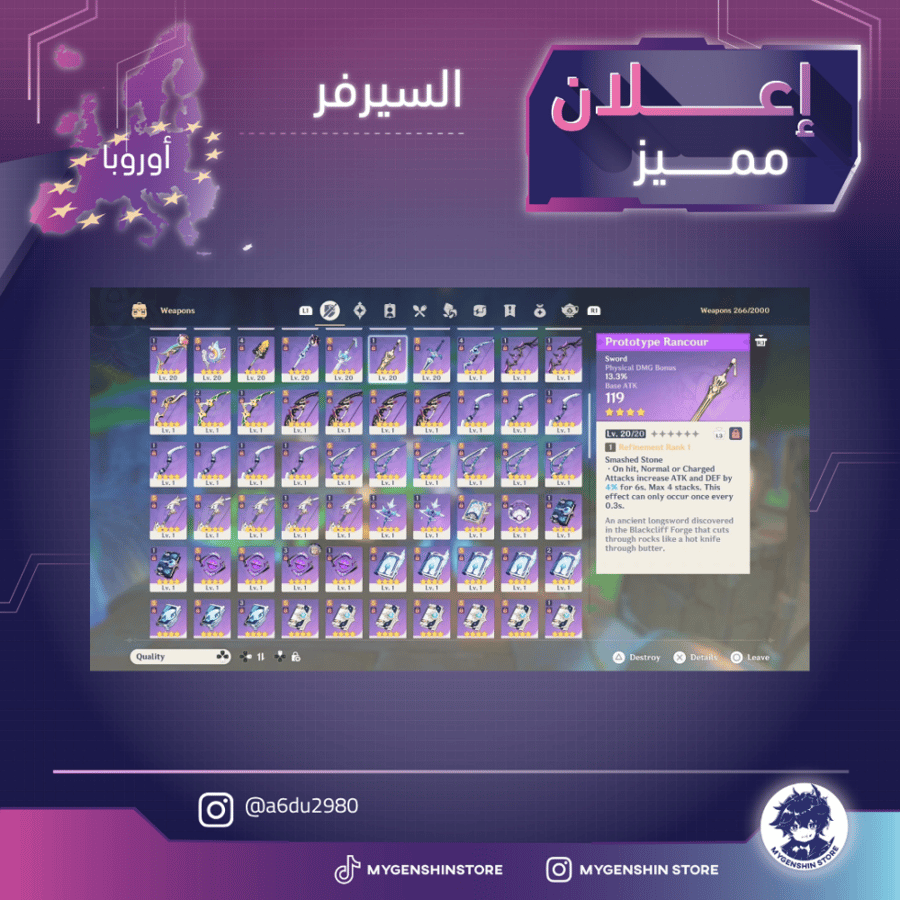 (a6du2980) حساب سيرفر اوروبا لفل 60 يحتوي(37شخصية)
