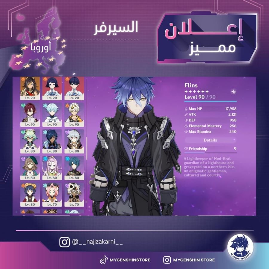(__najizakarni__) حساب سيرفر اوروبا لفل 60 يحتوي(48شخصية)