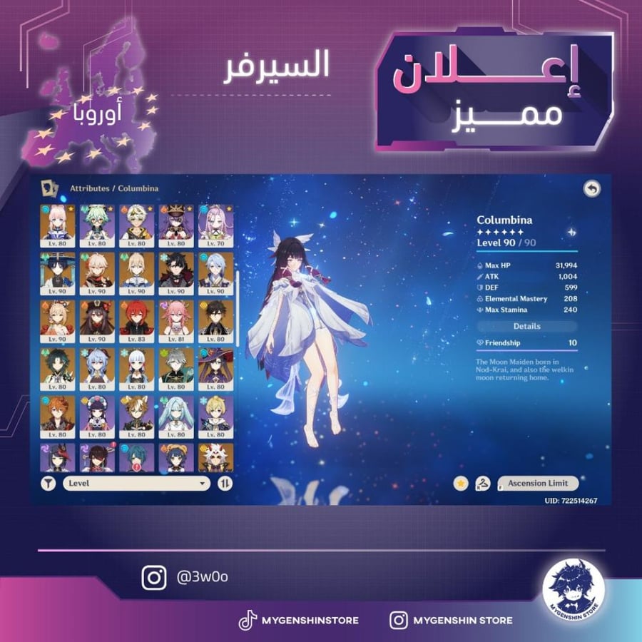 (3w0o) حساب سيرفر اوروبا لفل 60 يحتوي(44شخصية)