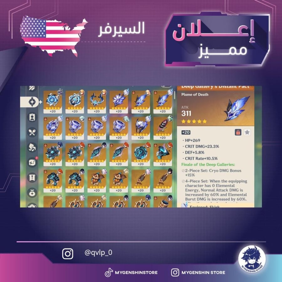 ‏(qvlp_0) حساب سيرفر امريكا لفل 60يحتوي(37شخصية)
