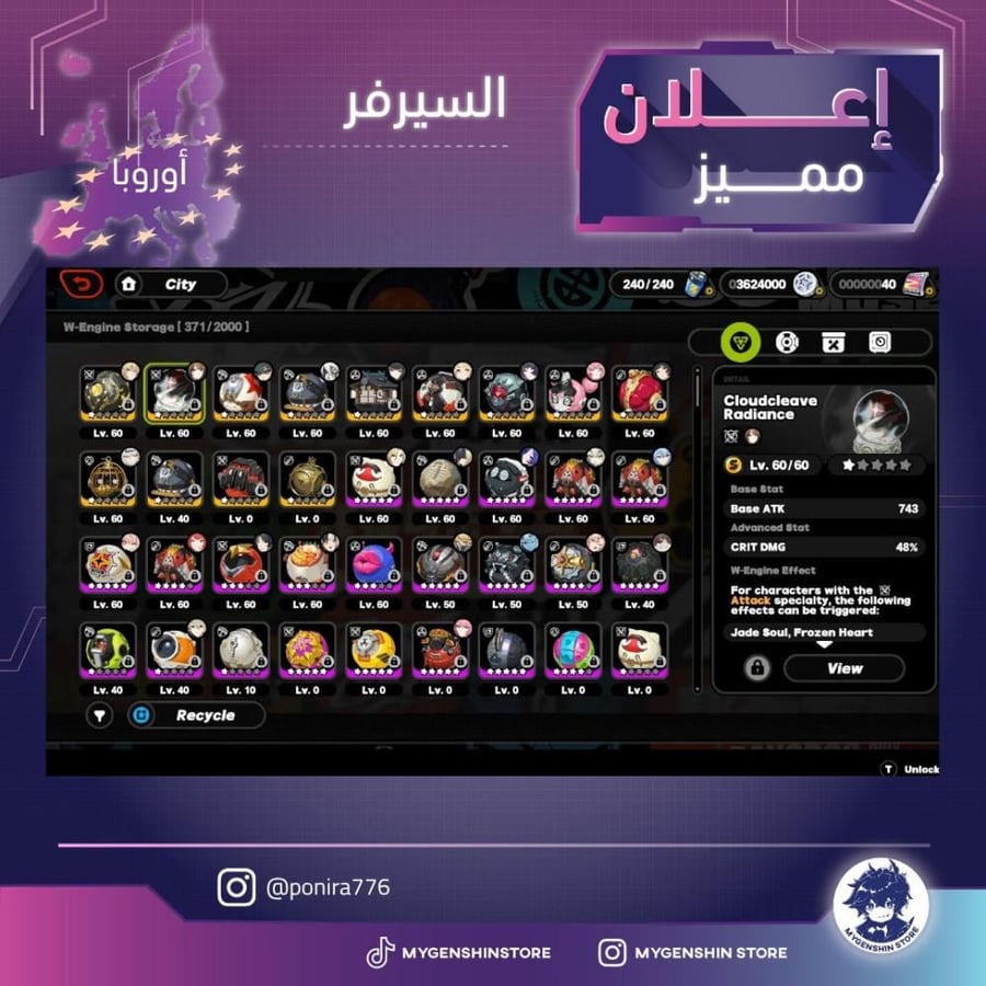 (ponira776) حساب سيرفر اوروبا لفل 59يحتوي(25شخصية)