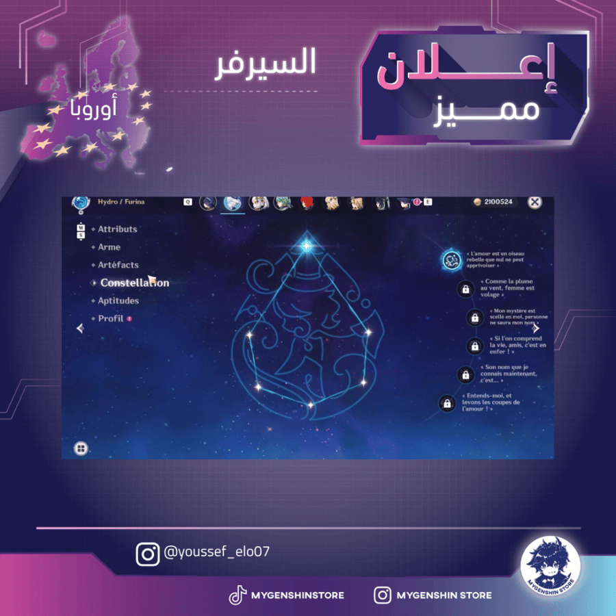 (youssef_elo07) حساب سيرفر اوروبا لفل 60 يحتوي(28شخصيات)