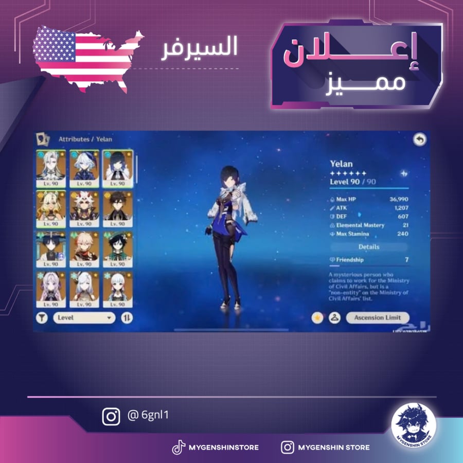 (6gnl1) حساب سيرفر امريكا لفل 60 يحتوي(28شخصيات)