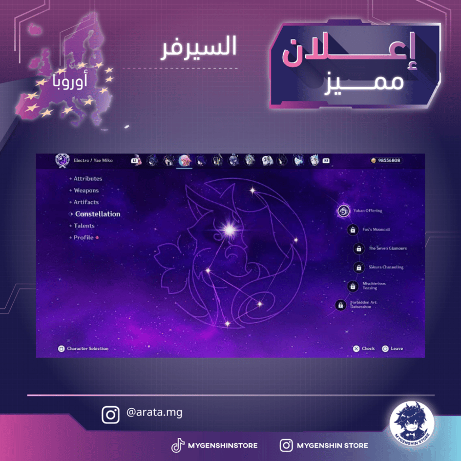 (arata.mg) حساب سيرفر اوروبا لفل 60 يحتوي(49 شخصيات)
