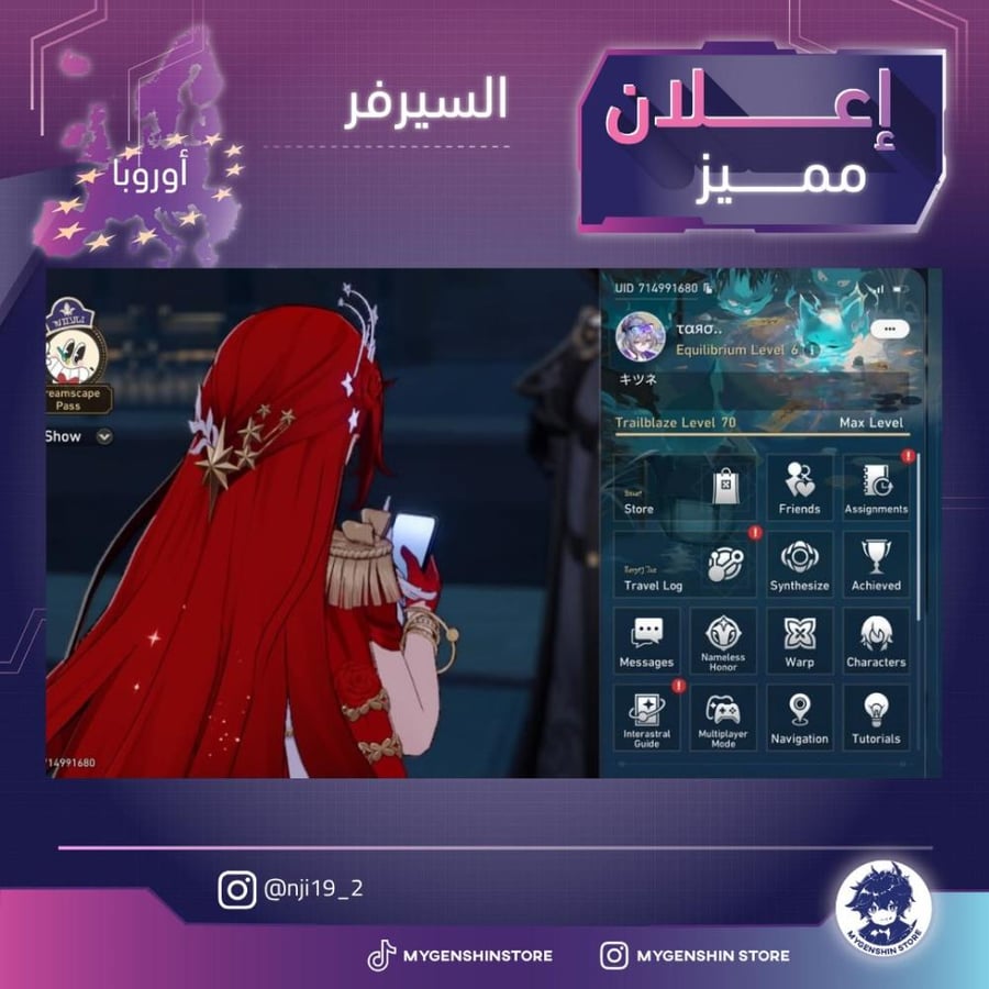(nji19_2) حساب سيرفر اوروبا لفل 70 يحتوي(44شخصية)