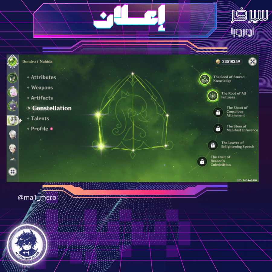 (ma1_mero) حساب سيرفر اوروبا لفل 60 يحتوي(24شخصيات)