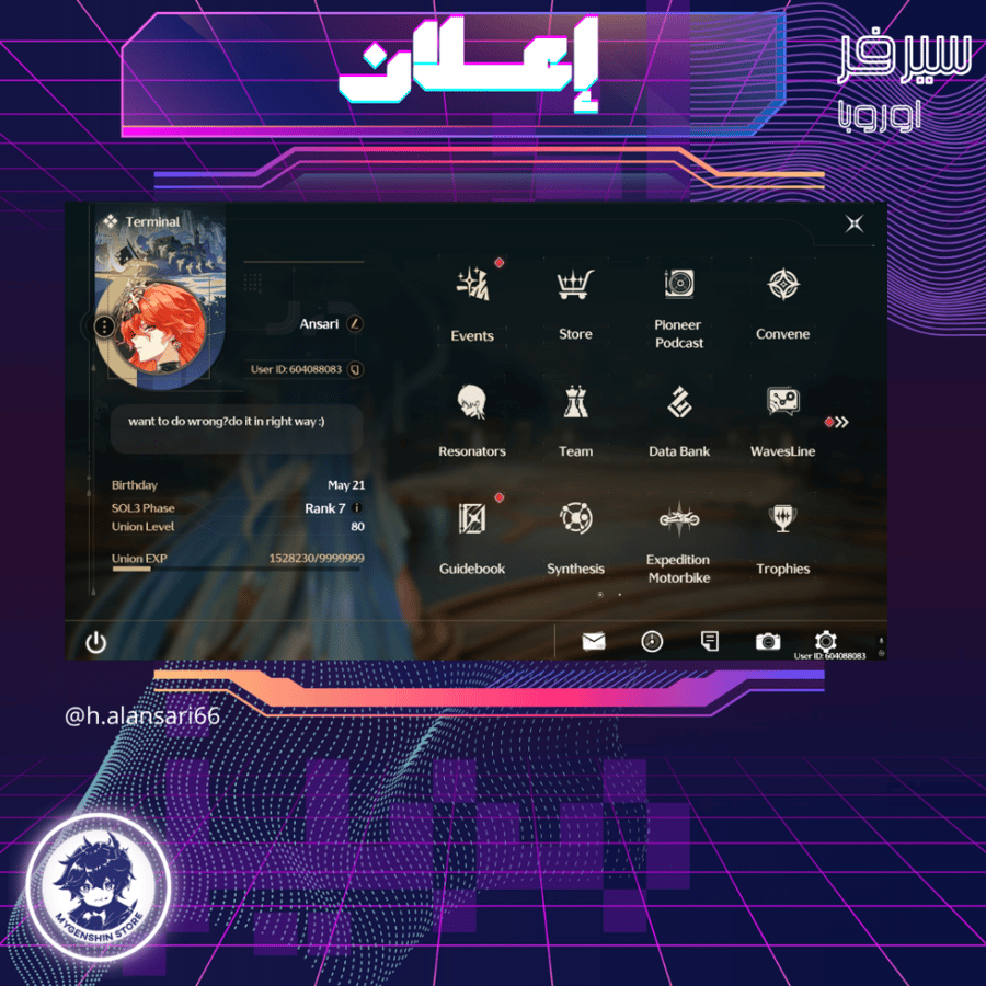 (h.alansari66) حساب سيرفر اوروبا لفل 80 يحتوي(32شخصية)