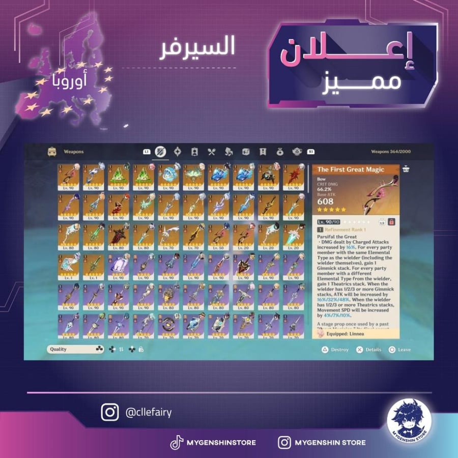 (cllefairy) حساب سيرفر اوروبا لفل 60يحتوي(43شخصية)