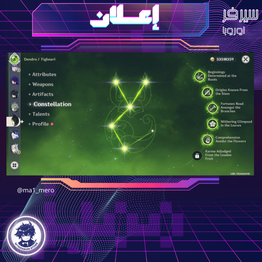 (ma1_mero) حساب سيرفر اوروبا لفل 60 يحتوي(24شخصيات)