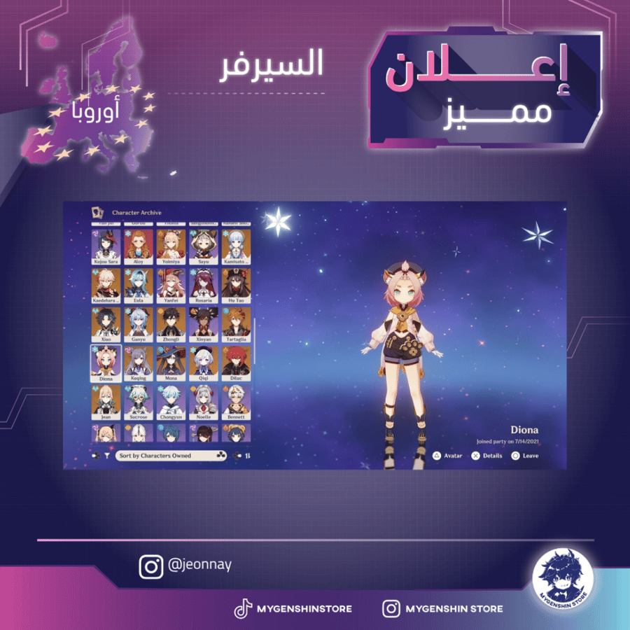 (jeonnay) حساب سيرفر اوروبا لفل 60 يحتوي(38شخصية)