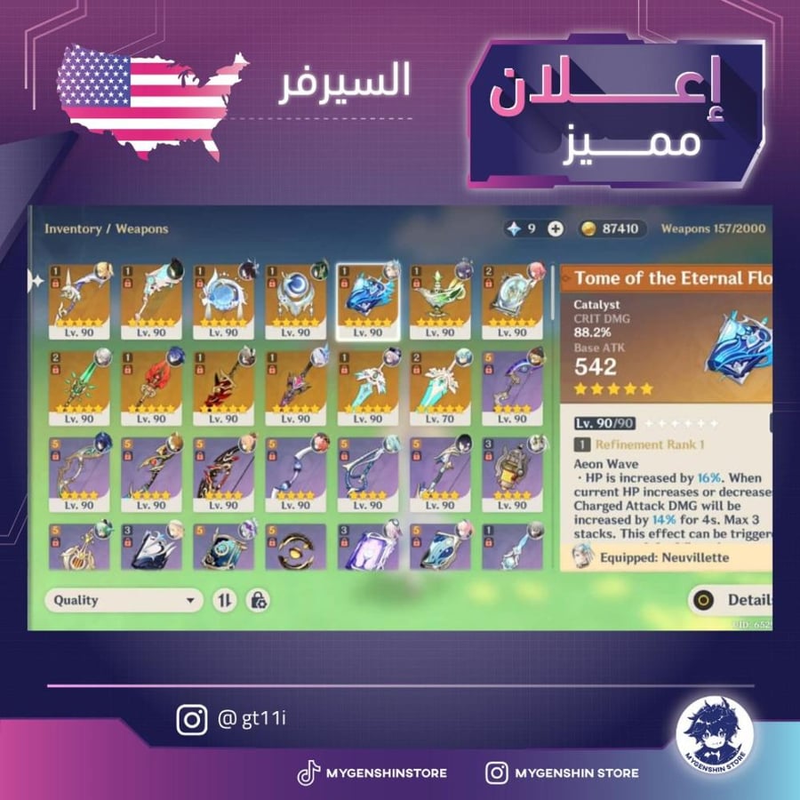 (gt11i) حساب سيرفر امريكا لفل 60 يحتوي(35شخصية)