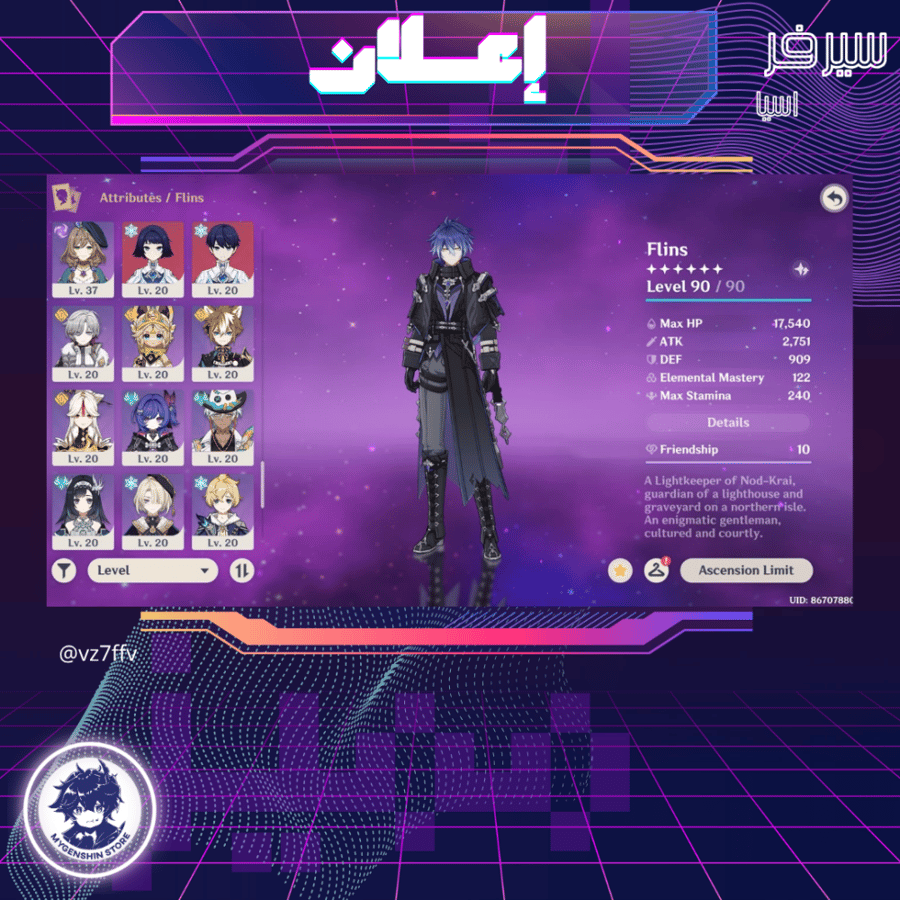 (vz7ffv) حساب سيرفر اوروبا لفل 60 يحتوي(37شخصية)