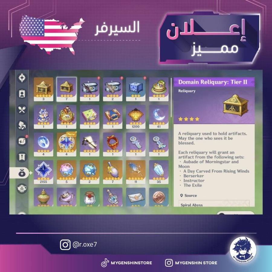 (r.oxe7) حساب سيرفر امريكا لفل 60 يحتوي(51 شخصية)