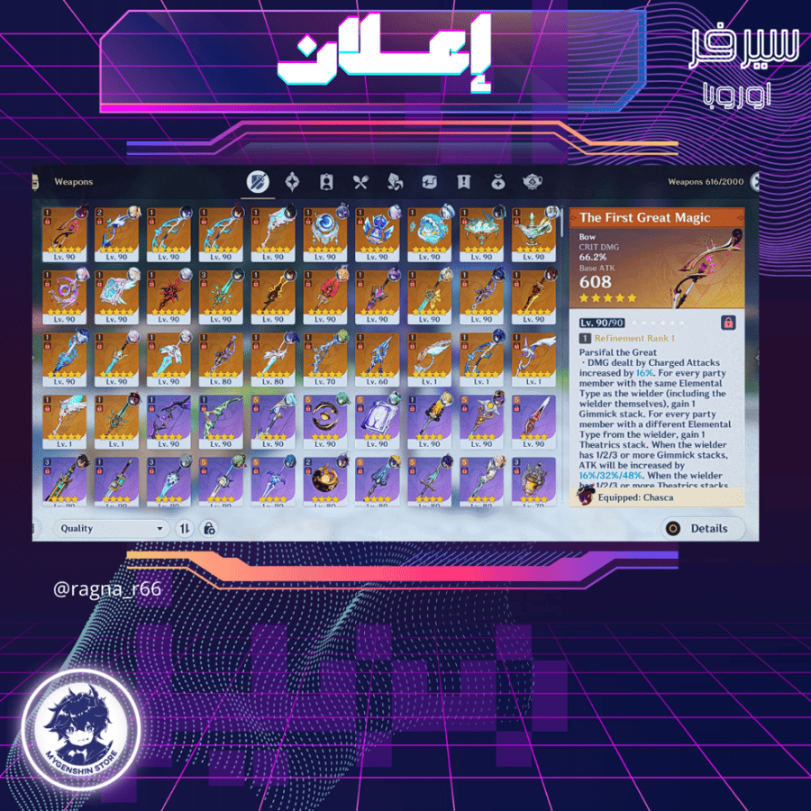 (ragna_r66) حساب سيرفر اوروبا لفل 60 يحتوي( 31 شخصية)
