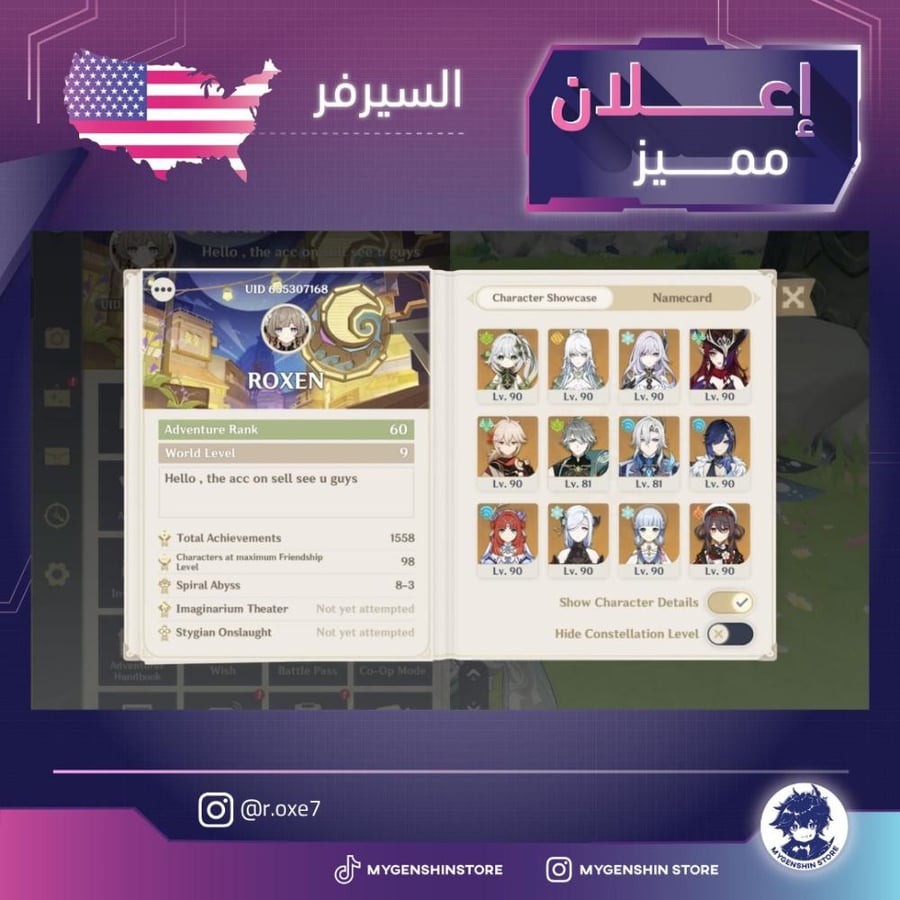 (r.oxe7) حساب سيرفر امريكا لفل 60 يحتوي(51 شخصية)