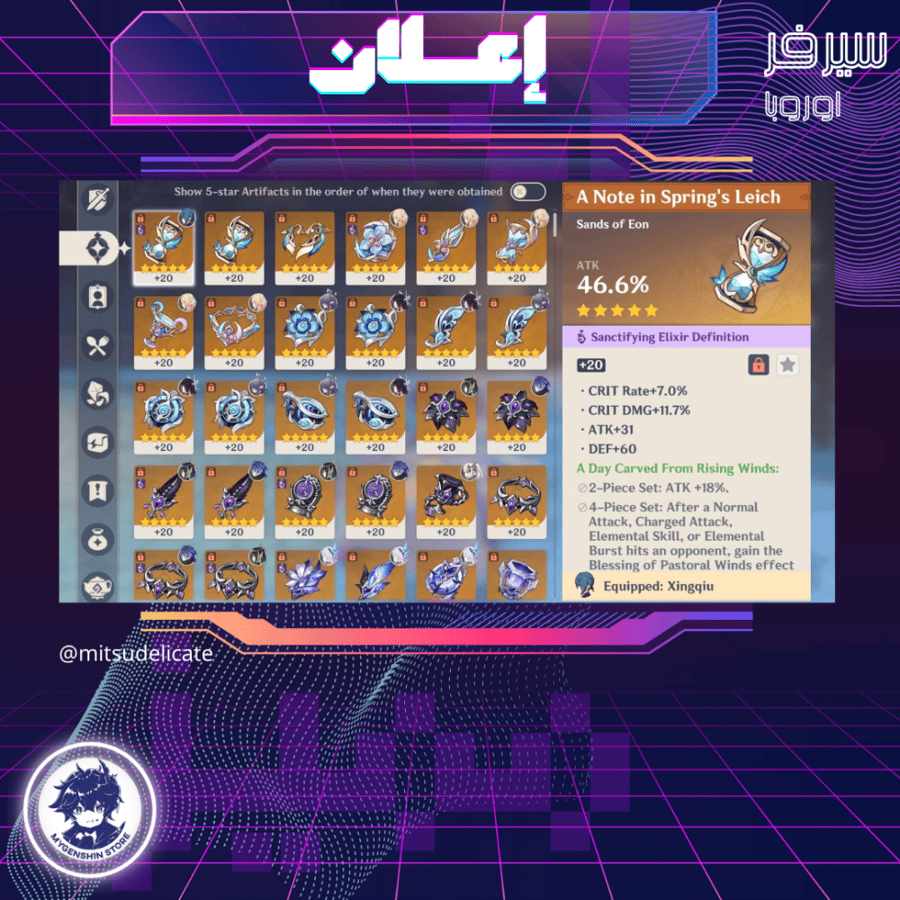 (mitsudelicate) حساب سيرفر اوروبا لفل 60 يحتوي(34شخصيات)