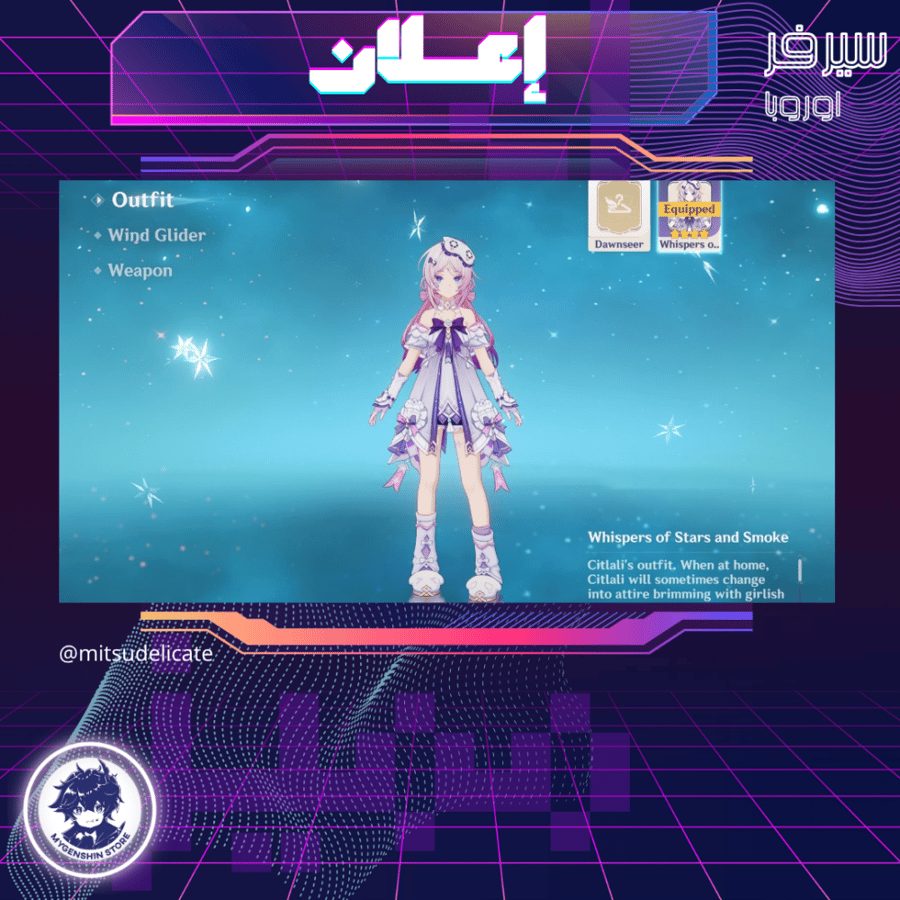 (mitsudelicate) حساب سيرفر اوروبا لفل 60 يحتوي(34شخصيات)