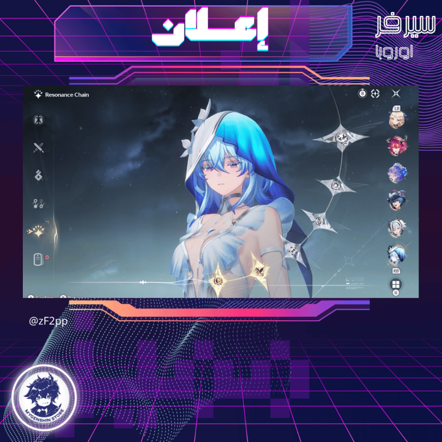 (zF2pp) حساب سيرفر اوروبا لفل 80 يحتوي(24شخصية)