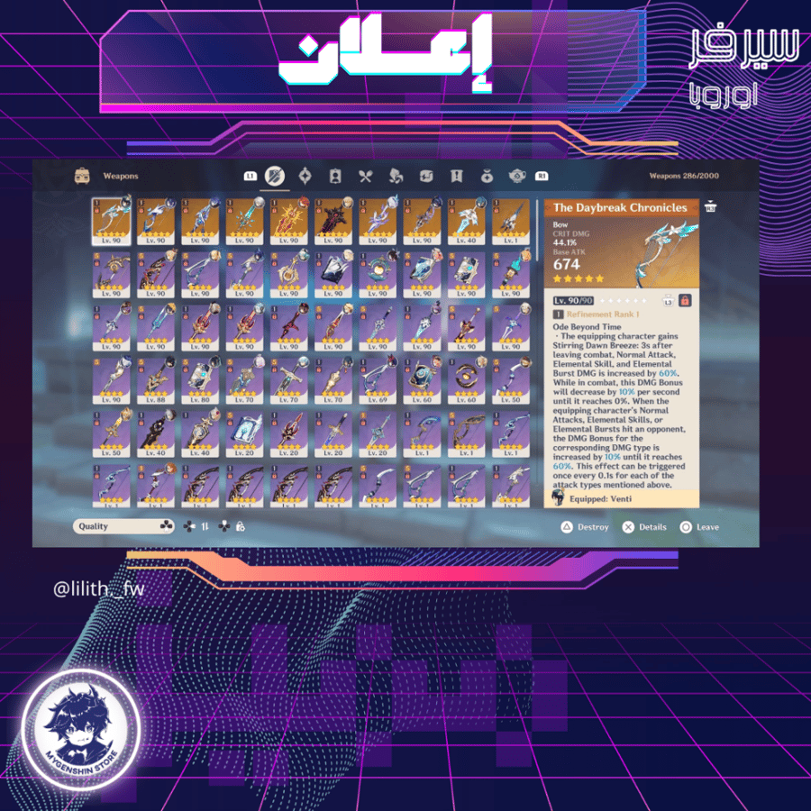 (lilith._fw) حساب سيرفر اوروبا لفل 60 يحتوي(32شخصية)