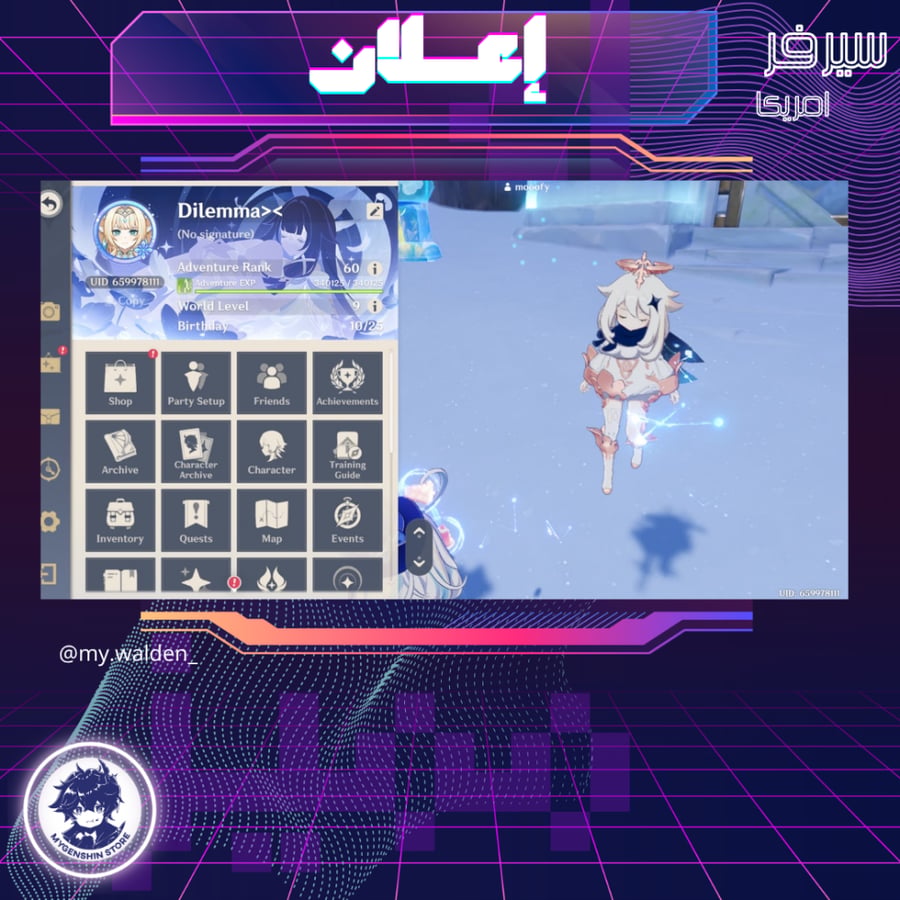 (my.walden_) حساب سيرفر امريكا لفل 60 يحتوي(37شخصية)