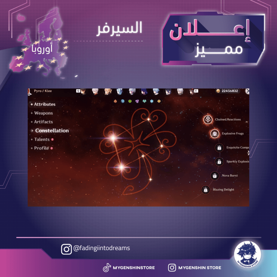 (fadingiintodreams) حساب سيرفر اوروبا لفل 60 يحتوي(33شخصيات)