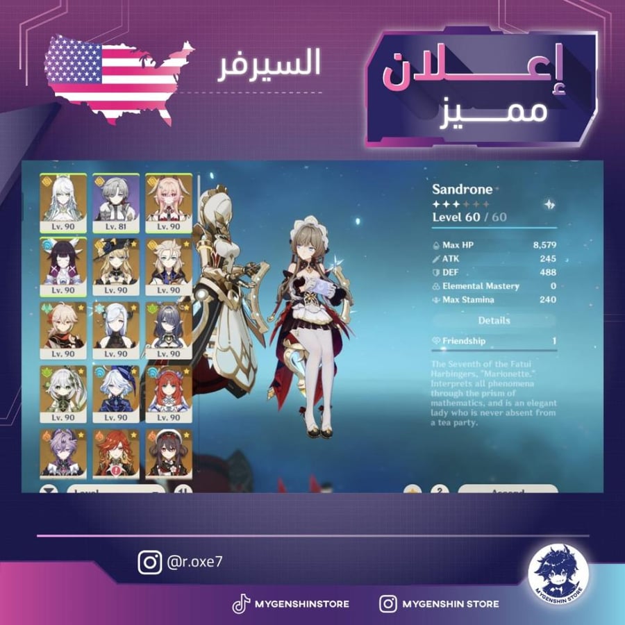 (r.oxe7) حساب سيرفر امريكا لفل 60 يحتوي(51 شخصية)