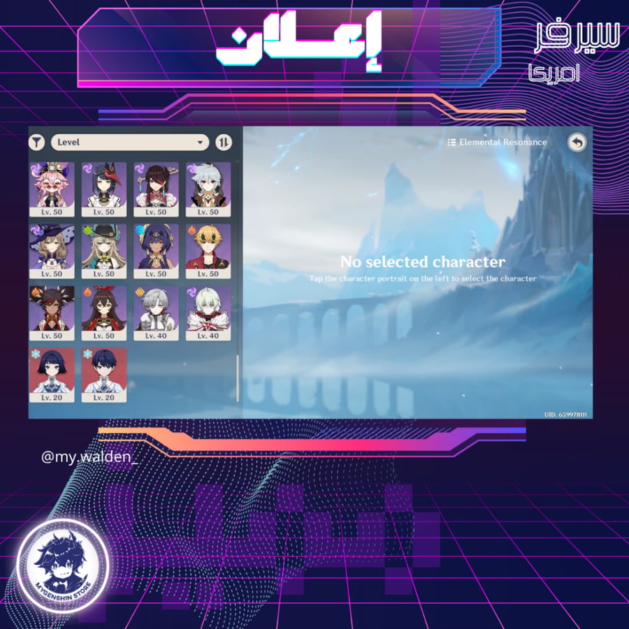 (my.walden_) حساب سيرفر امريكا لفل 60 يحتوي(37شخصية)